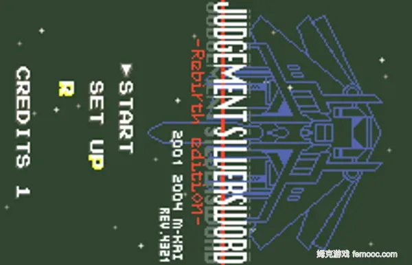 Judgement Silversword - Rebirth Edition (Japan) (Rev 4321)